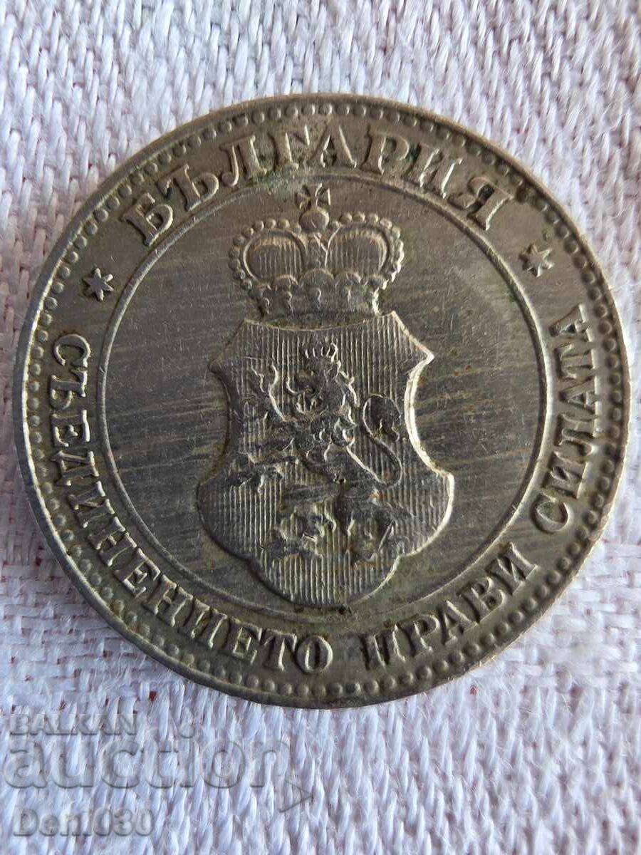 20 stotinki, minted in 1912 with price € 0.01 | 0.02 BGN