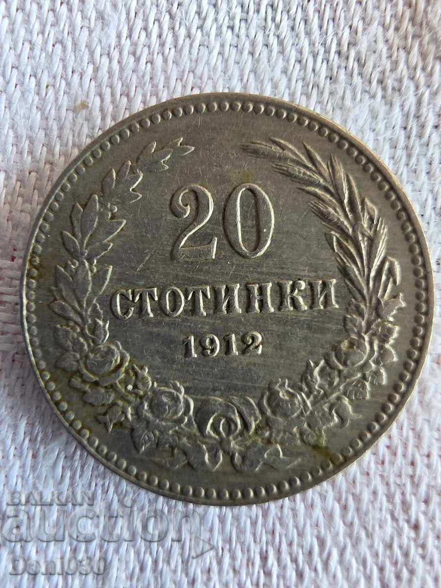 20 stotinki, minted in 1912