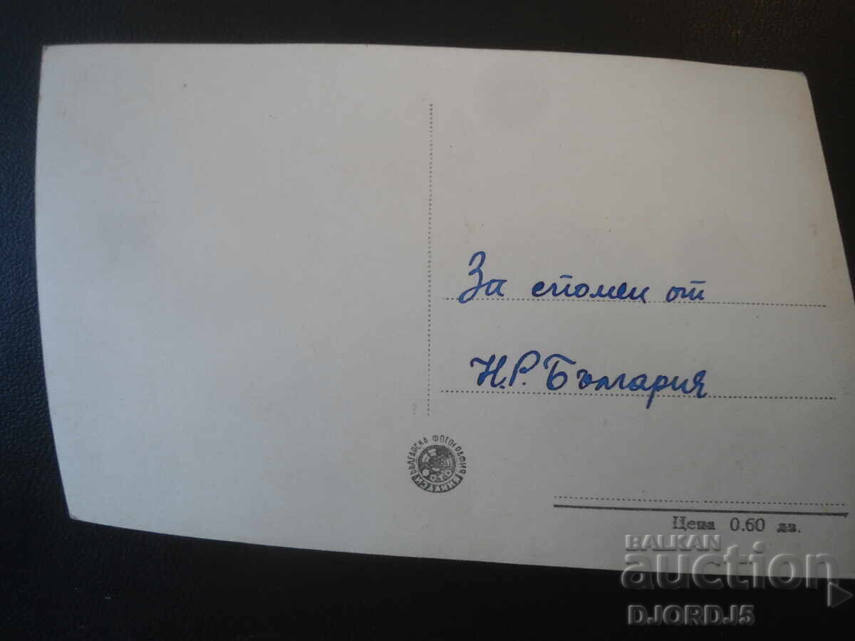 79. Sofia - "St. Alexander Nevsky" Cathedral, Old postcard with price € 2.50 | 4.89 BGN
