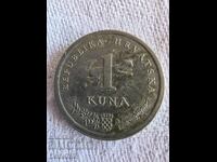 1 куна от Хърватия, 1995 г