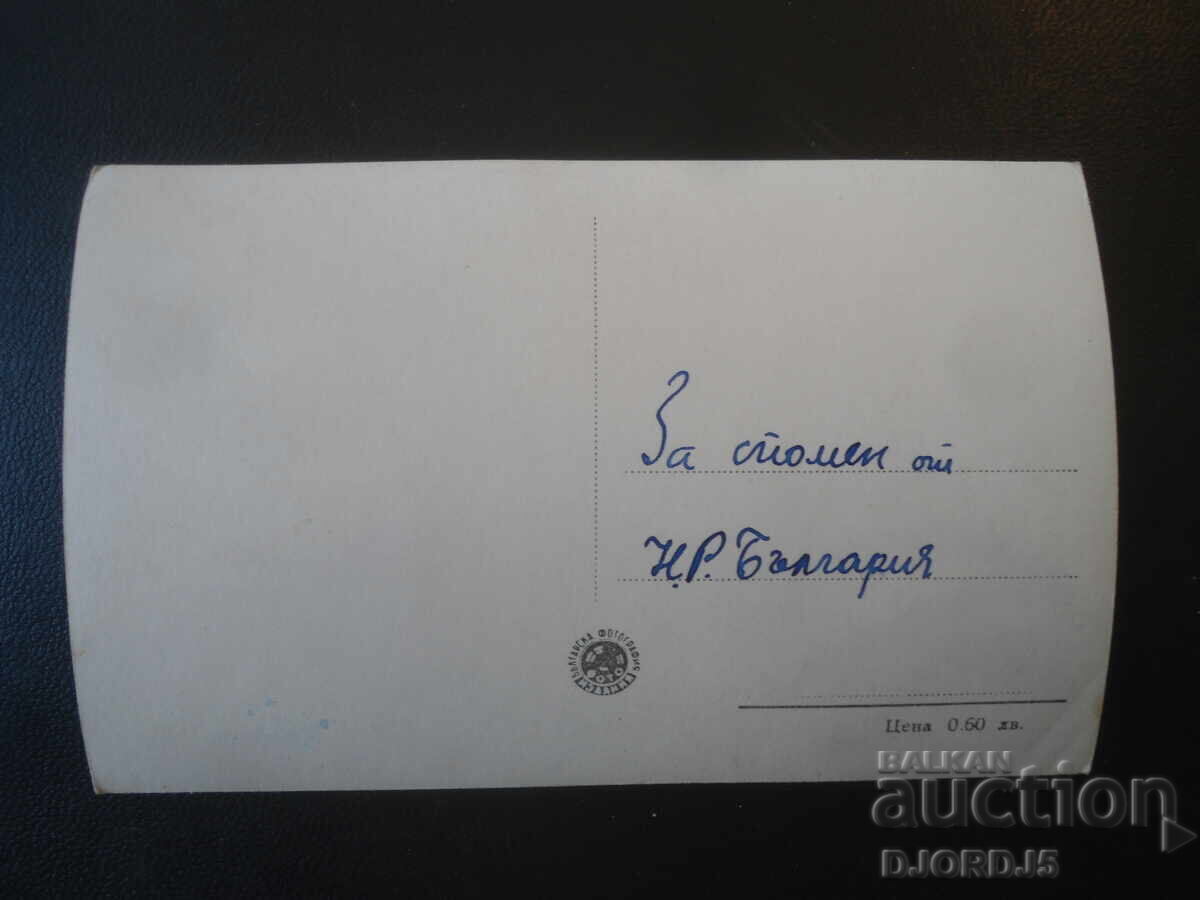 32. София - Паметникът "В. Левски", Стара картичка с цена € 2.50 | 4.89 лв.