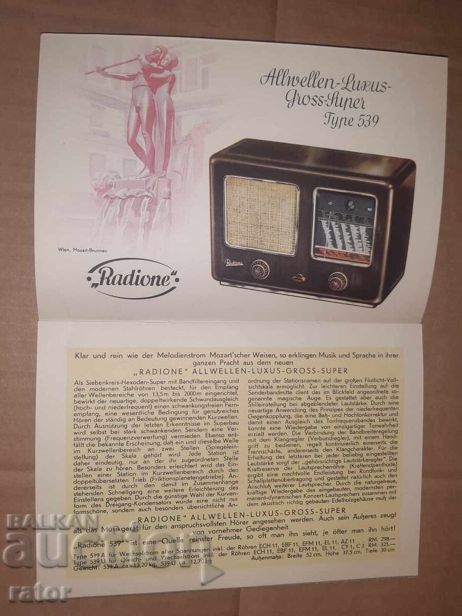 Old advertisement, brochure for RADIONE radio, Kingdom of Bulgaria with price € 15.00 | 29.34 BGN