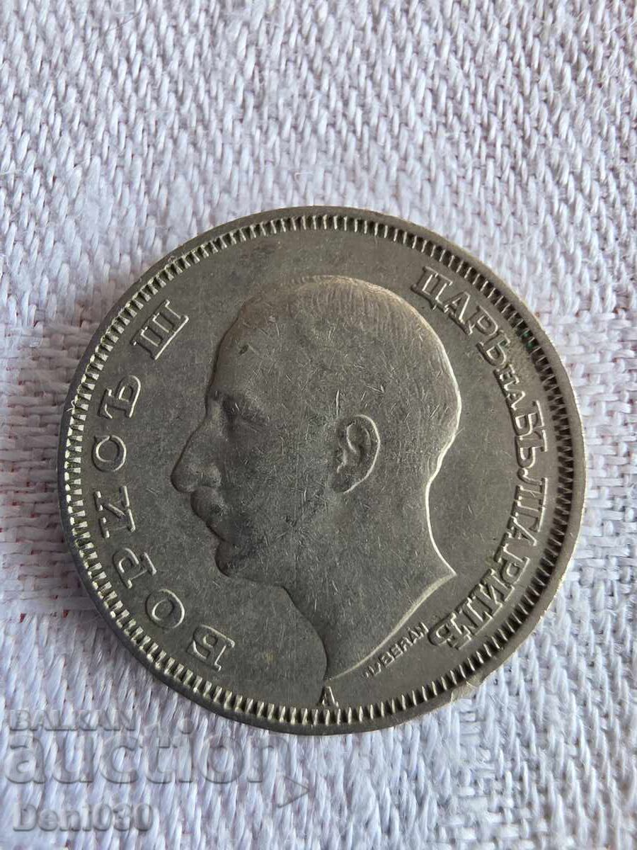 νόμισμα 20 λέβα του 1940 με τιμή € 0.55 | 1.08 BGN νόμισμα 20 λέβα του 1940 με τιμή € 0.55 | 1.08 BGN
