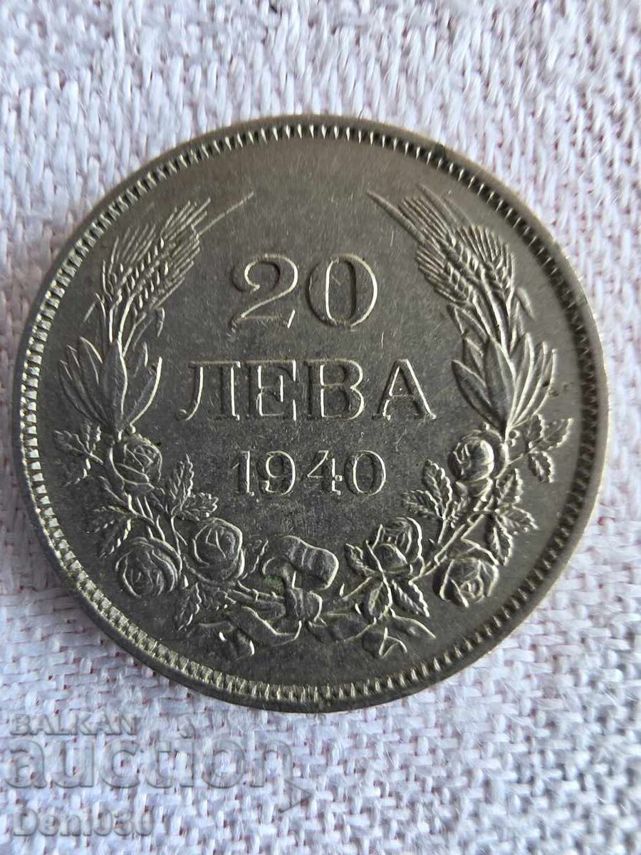 νόμισμα 20 λέβα του 1940 νόμισμα 20 λέβα του 1940