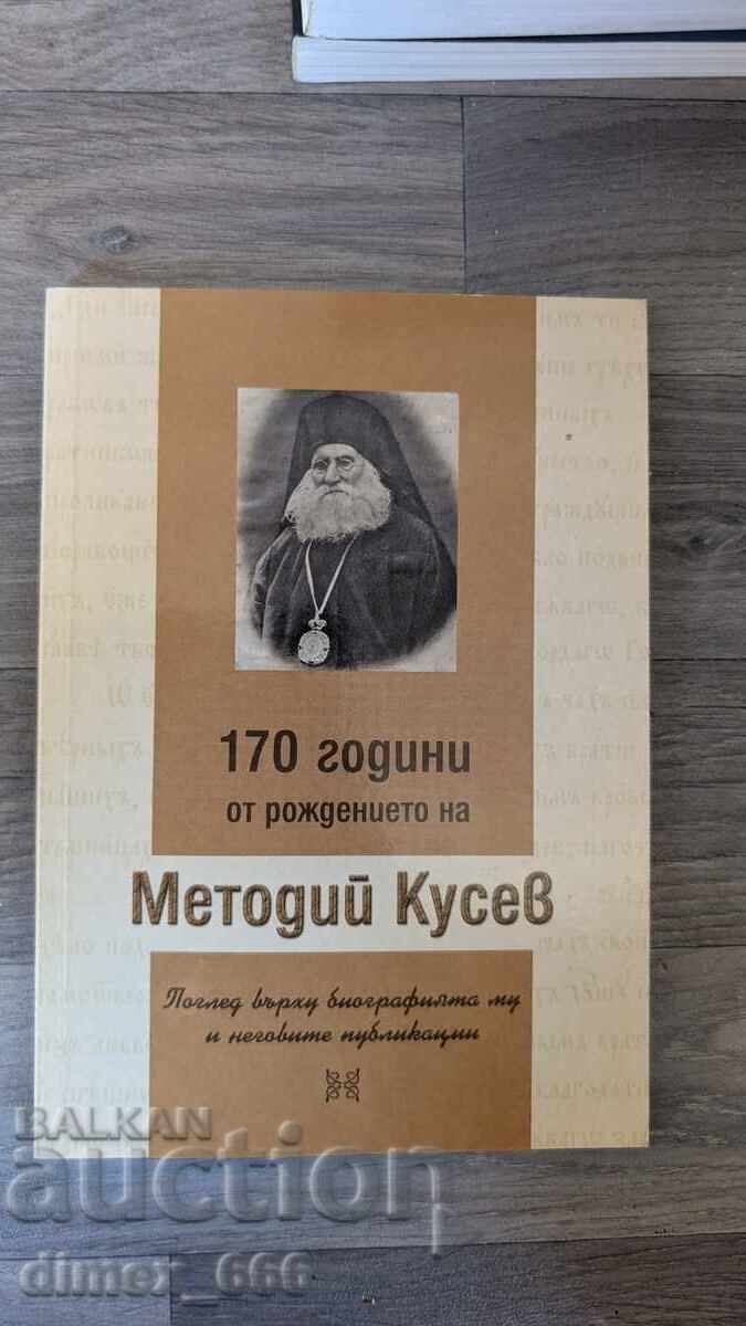 170 godini ot rozhdenieto na Metodiĭ Kusev