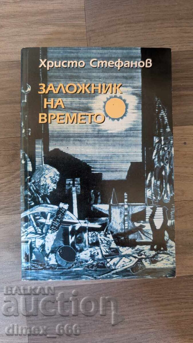 Hostage of Time Hristo Stefanov