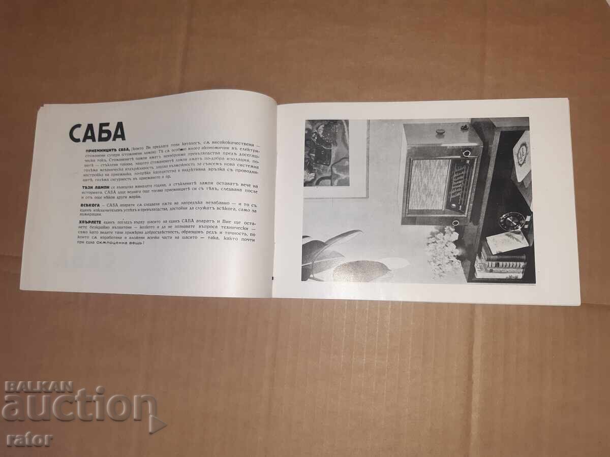 Vintage advertisement, brochure for SABA radio 1940, Kingdom of Bulgaria - 6