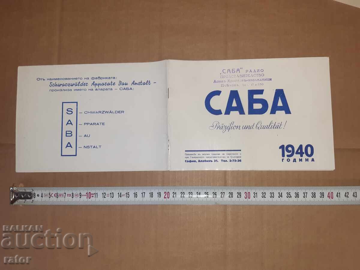 Vintage advertisement, brochure for SABA radio 1940, Kingdom of Bulgaria - 7