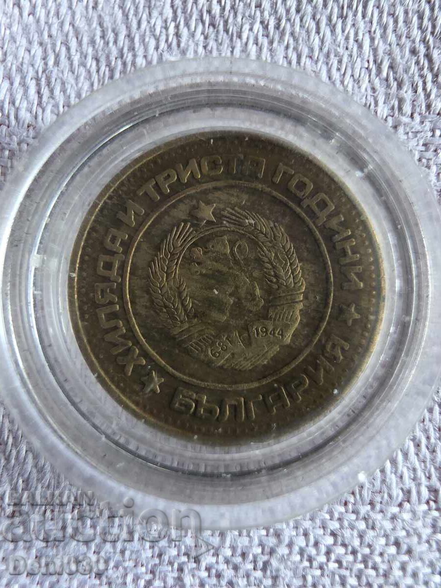 2 стотинки, 1981 г с цена € 0.01 | 0.02 лв.
