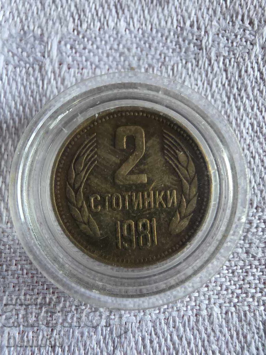2 стотинки, 1981 г