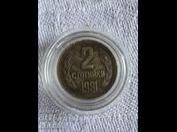 2 stotinki, 1981 g