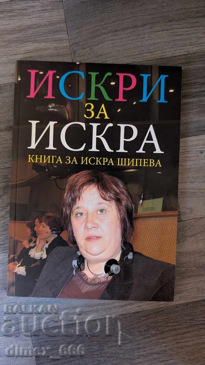 Sparks for Iskra. A book about Iskra Shipeva