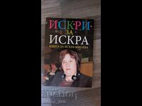 Sparks for Iskra. A book about Iskra Shipeva