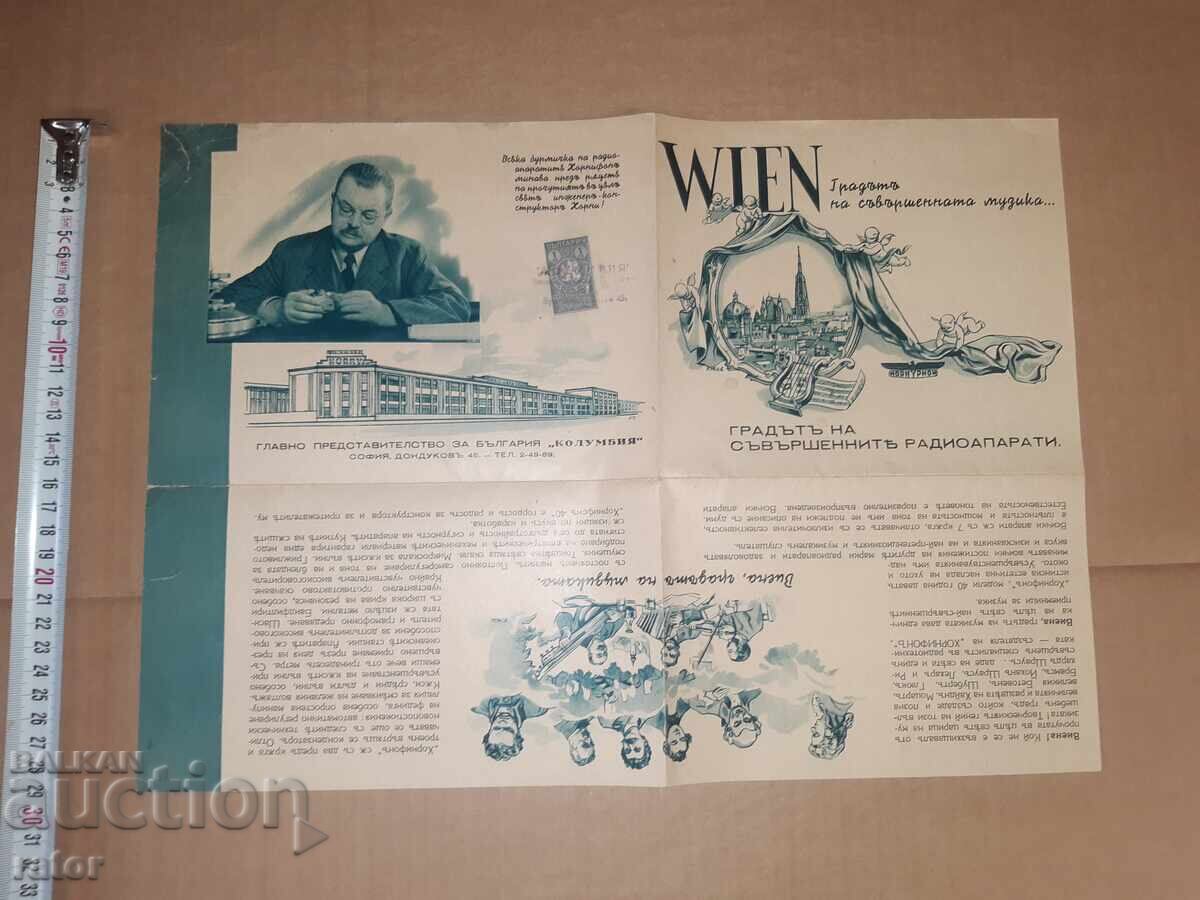 Auction Vintage advertisement, brochure for HORNIPHON radio, made in Bulgaria Auction Vintage advertisement, brochure for HORNIPHON radio, made in Bulgaria