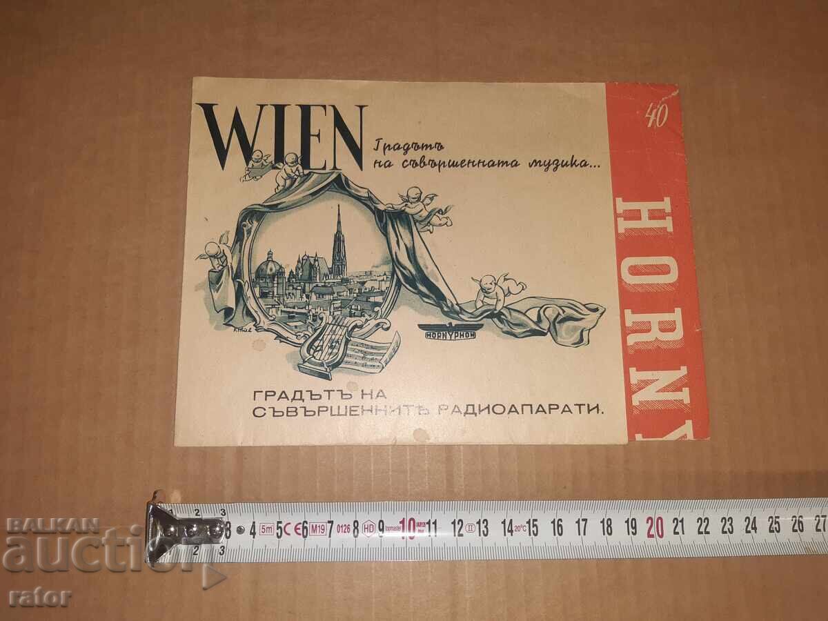 Delivery of Vintage advertisement, brochure for HORNIPHON radio, made in Bulgaria Delivery of Vintage advertisement, brochure for HORNIPHON radio, made in Bulgaria
