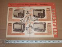 Vintage advertisement, brochure for HORNIPHON radio, made in Bulgaria