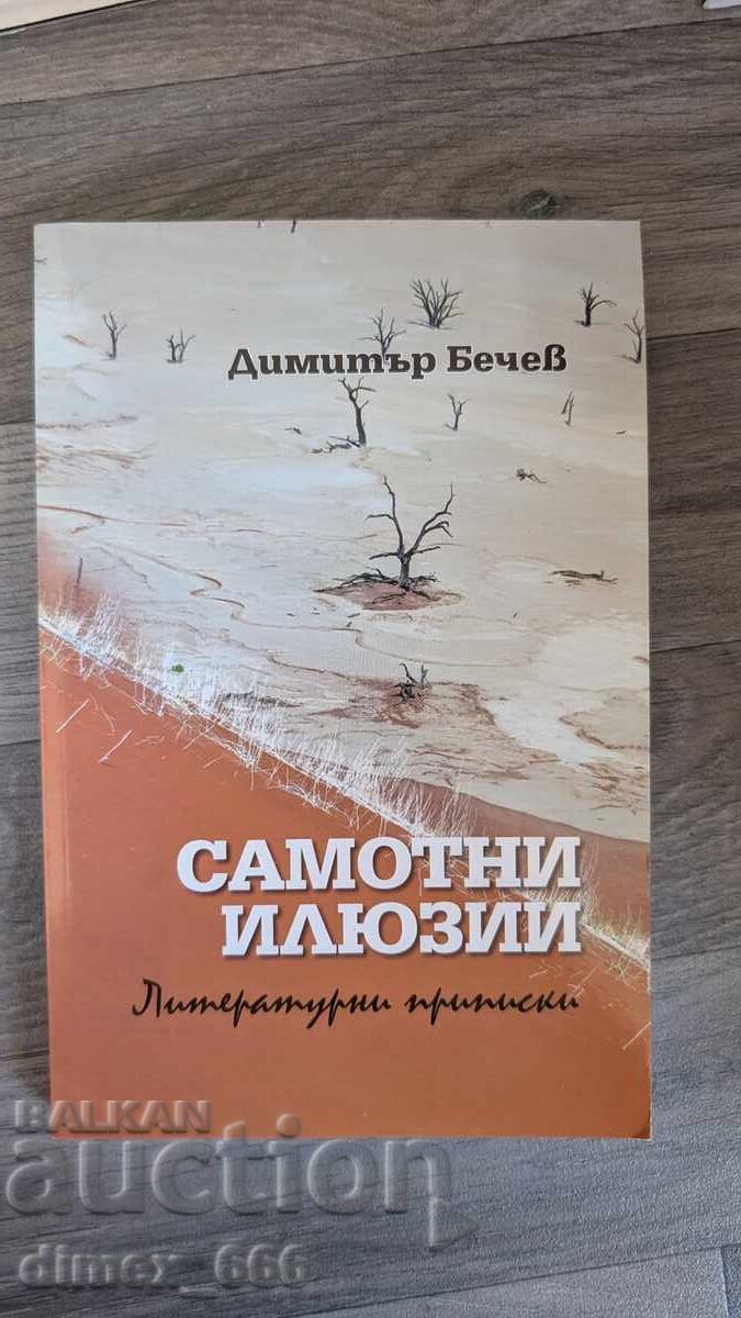Самотни илюзии	Димитър Бечев