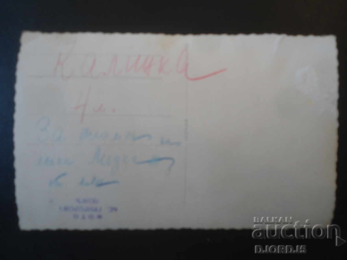 Παλιά φωτογραφία, Φωτογραφείο Ασ. Γρηγόρωφ, Λομ με τιμή € 1.00 | 1.96 BGN