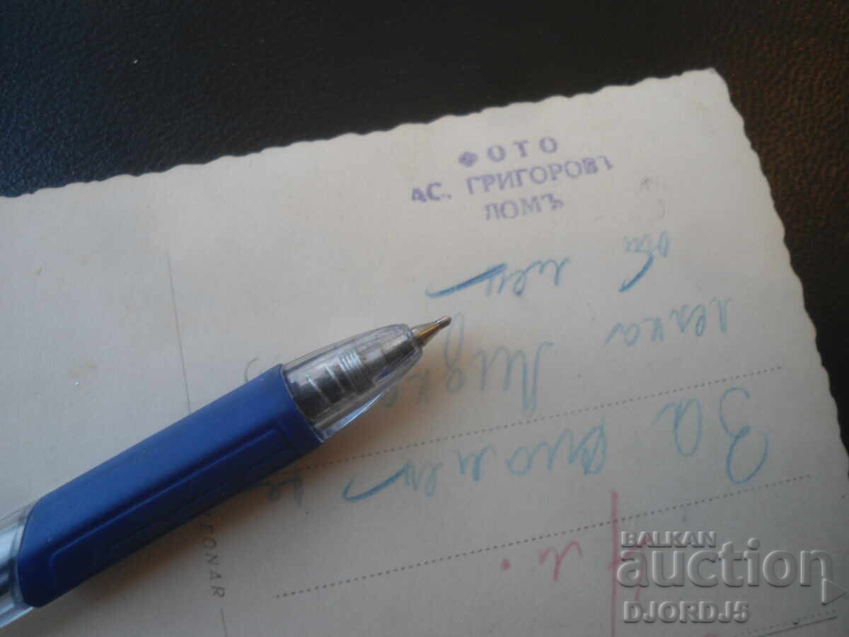 Δημοπρασία Παλιά φωτογραφία, Φωτογραφείο Ασ. Γρηγόρωφ, Λομ