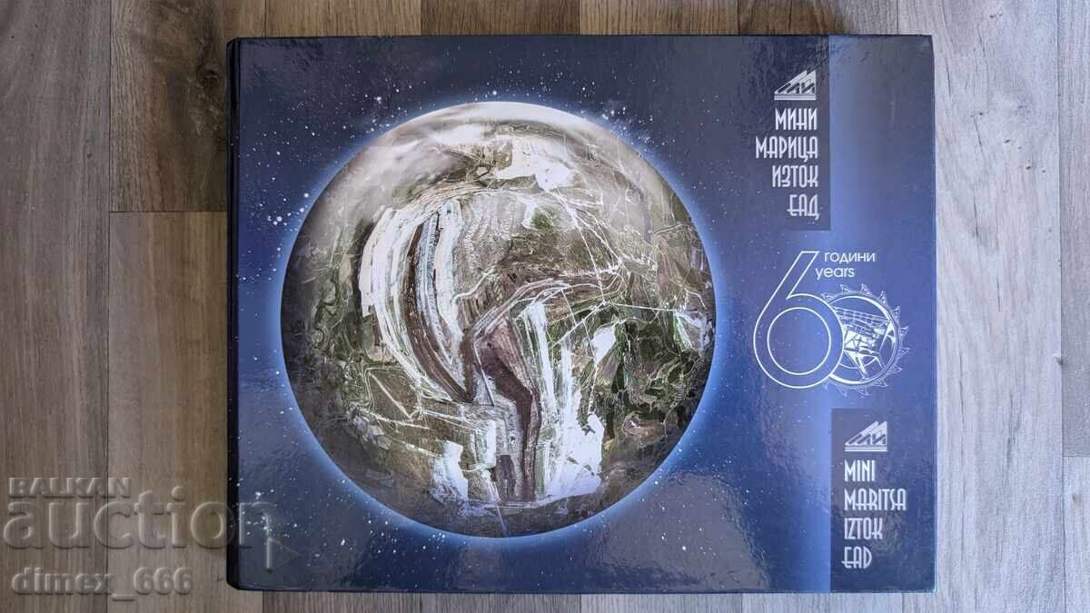 60 years of Mini Maritsa Iztok EAD
