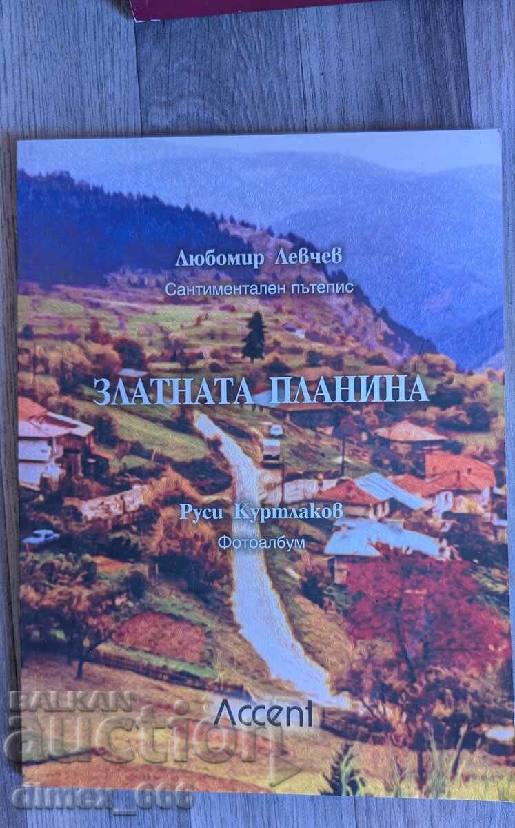 Το Χρυσό Βουνό Lubomir Levchev