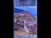 Το Χρυσό Βουνό Lubomir Levchev