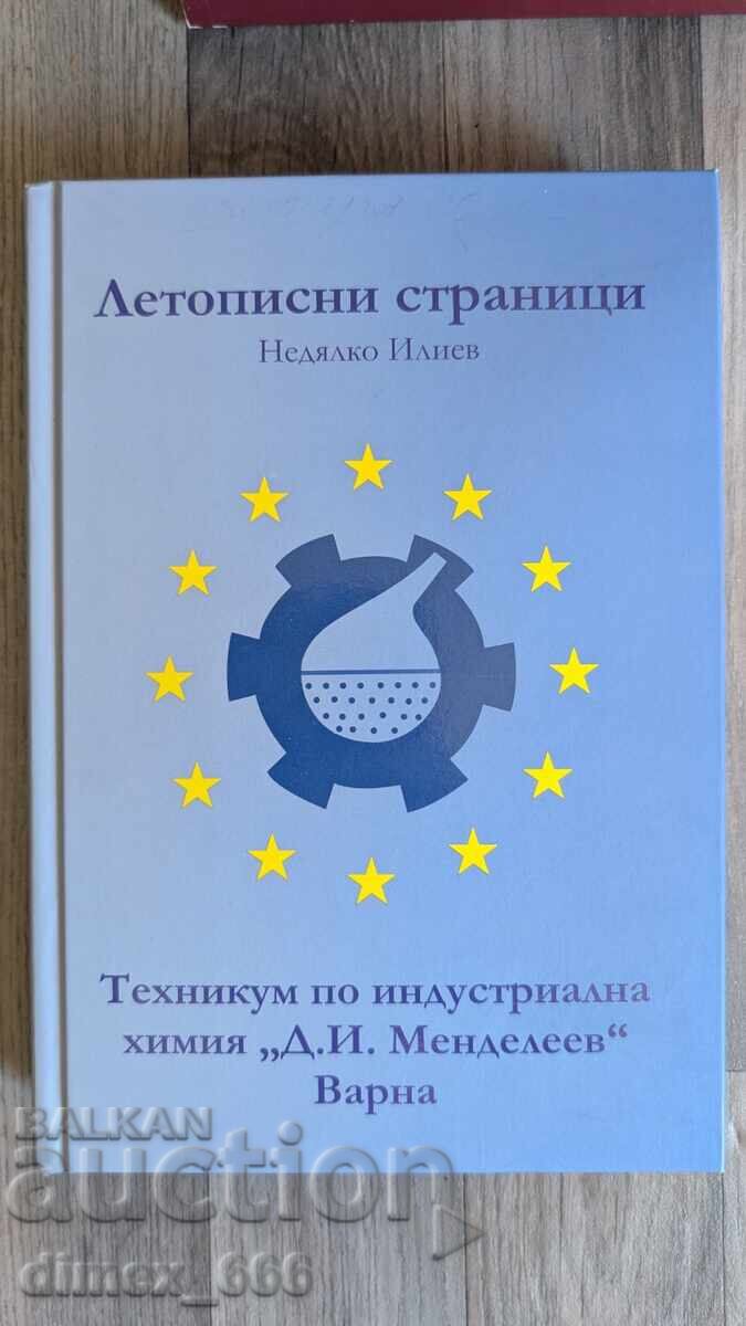 Летописни страници	Недялко Илиев