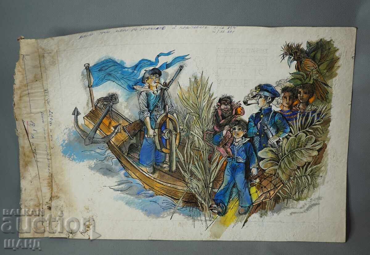1975 Ατανάς Παβλόφ Σχέδιο Σχέδιο Ο καπετάνιος το γενναίο αγόρι