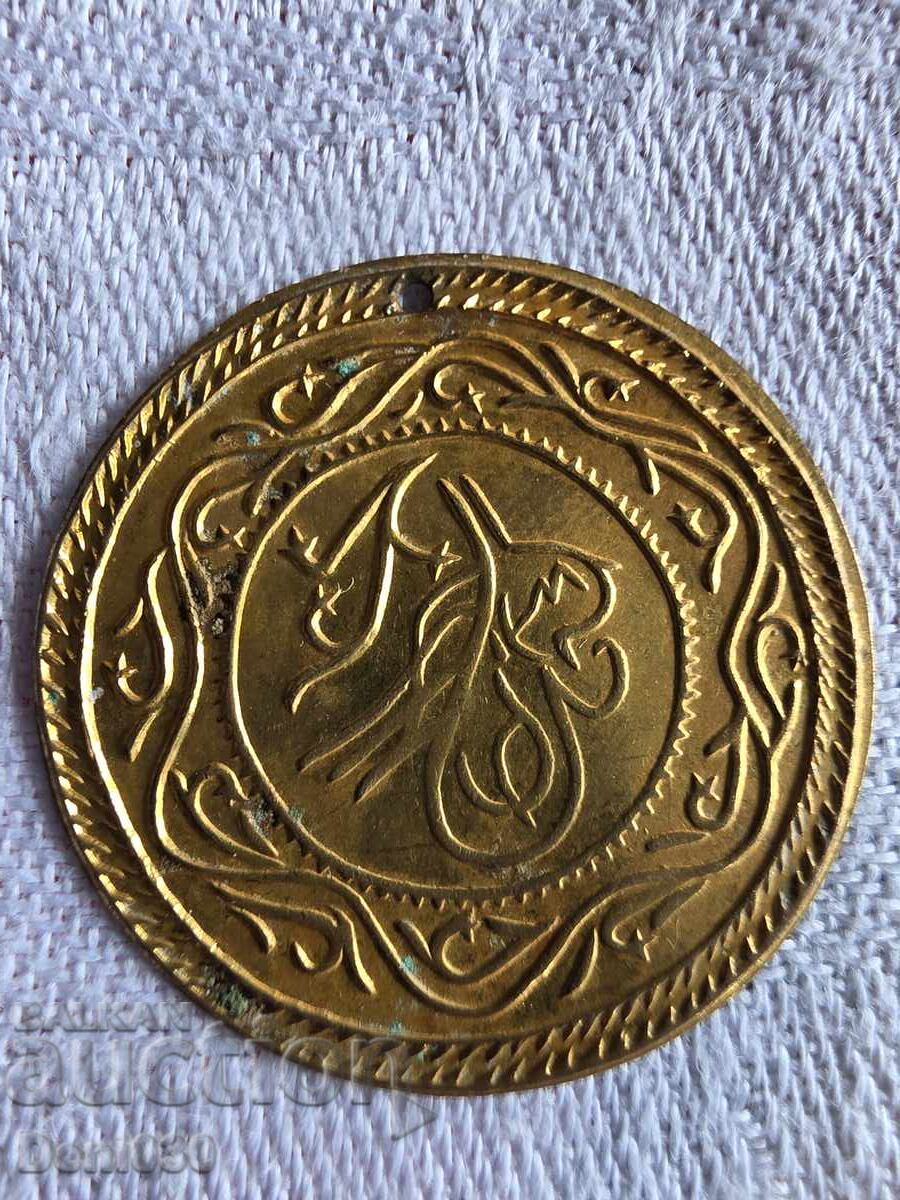 Old Ottoman coin