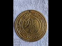 Old Ottoman coin