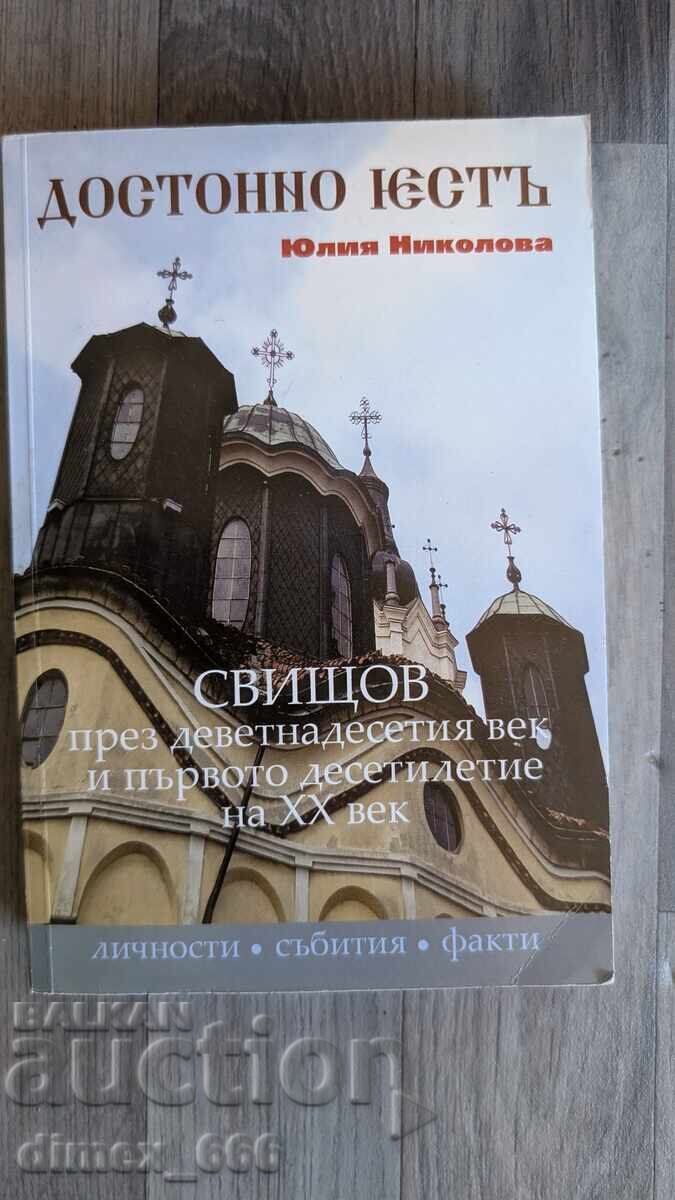 Άξιον εστί. Το Σβιστόβ τον δέκατο ένατο αιώνα και η πρώτη δεκαετία