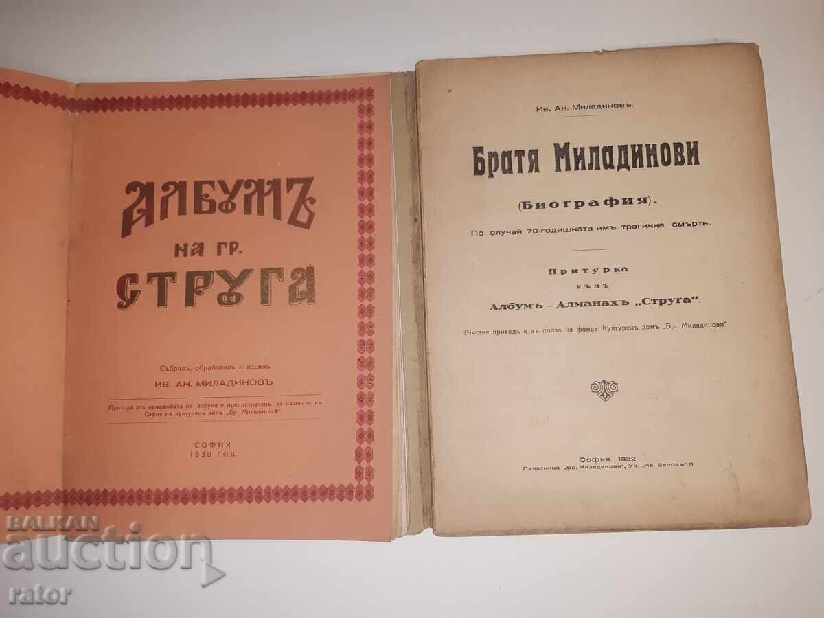 Album - Almanac STRUGA 1932 Iv. An. Miladinov. RARE with price 85.00 €