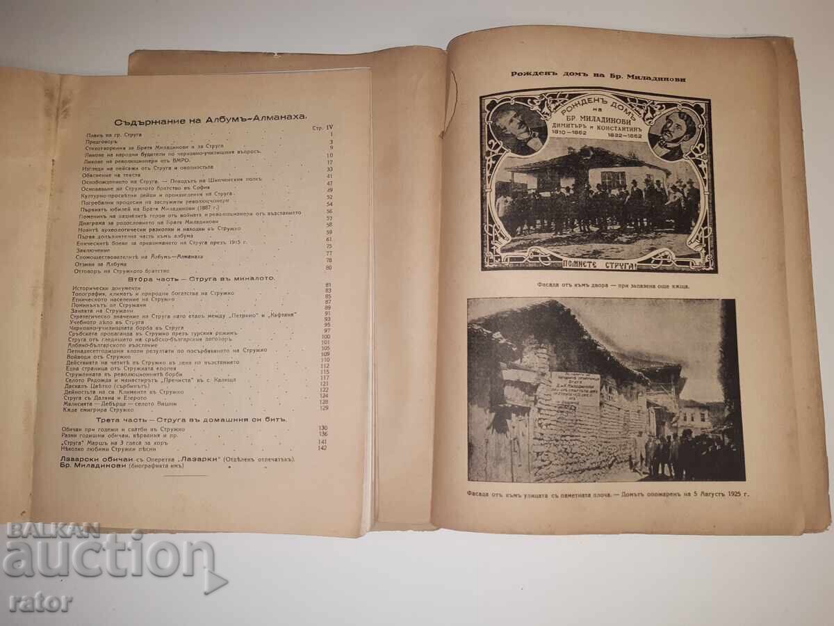 Auction  Album - Almanac STRUGA 1932 Iv. An. Miladinov. RARE