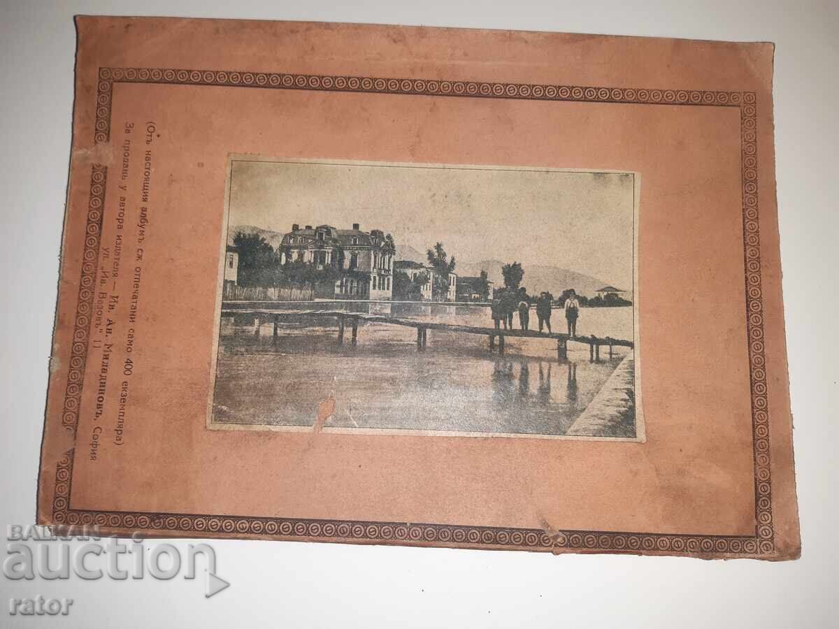 Album - Almanac STRUGA 1932 Iv. An. Miladinov. RARE - 6