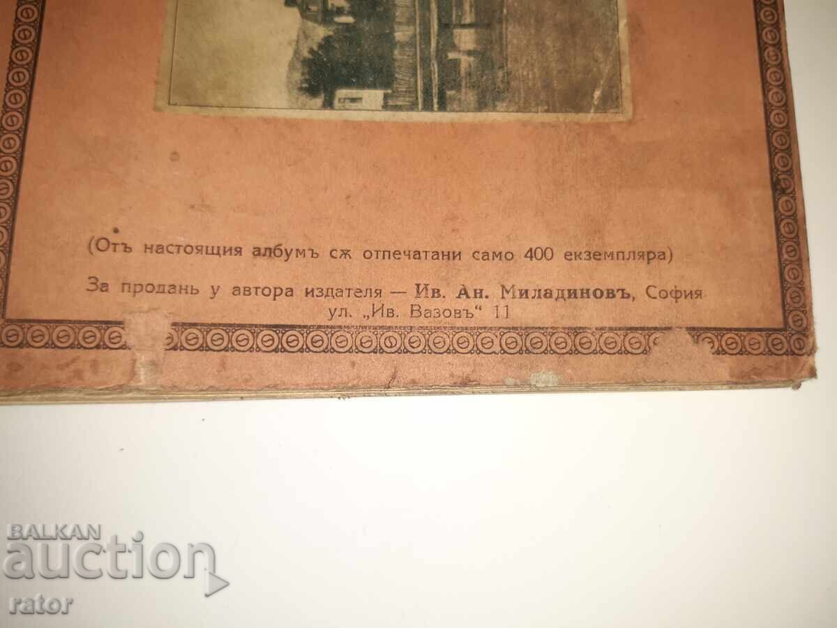 Album - Almanac STRUGA 1932 Iv. An. Miladinov. RARE - 7