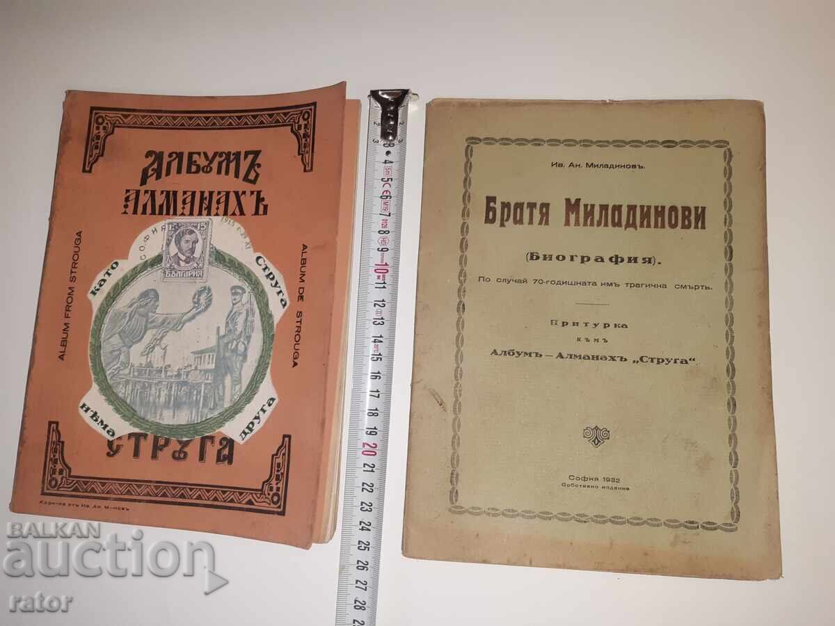 Album - Almanac STRUGA 1932 Iv. An. Miladinov. RARE