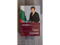 The Second Term of Georgi Parvanov
