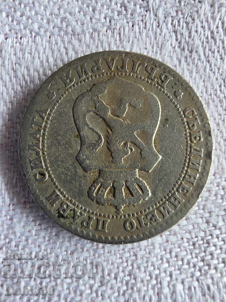 20 стотинки, емитирана през 1888 г. с цена € 0.01 | 0.02 лв.