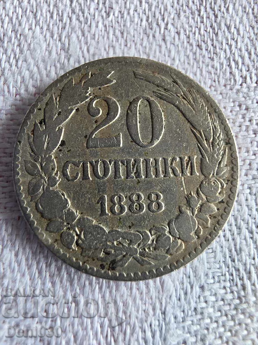 20 стотинки, емитирана през 1888 г.