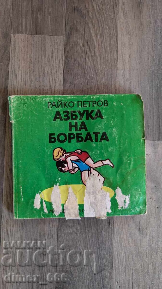 Alphabet of struggle Raiko Petrov