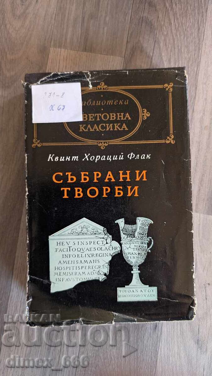 Opere complete Quintus Horatius Flaccus Opere complete Quintus Horatius Flaccus