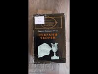 Opere complete Quintus Horatius Flaccus