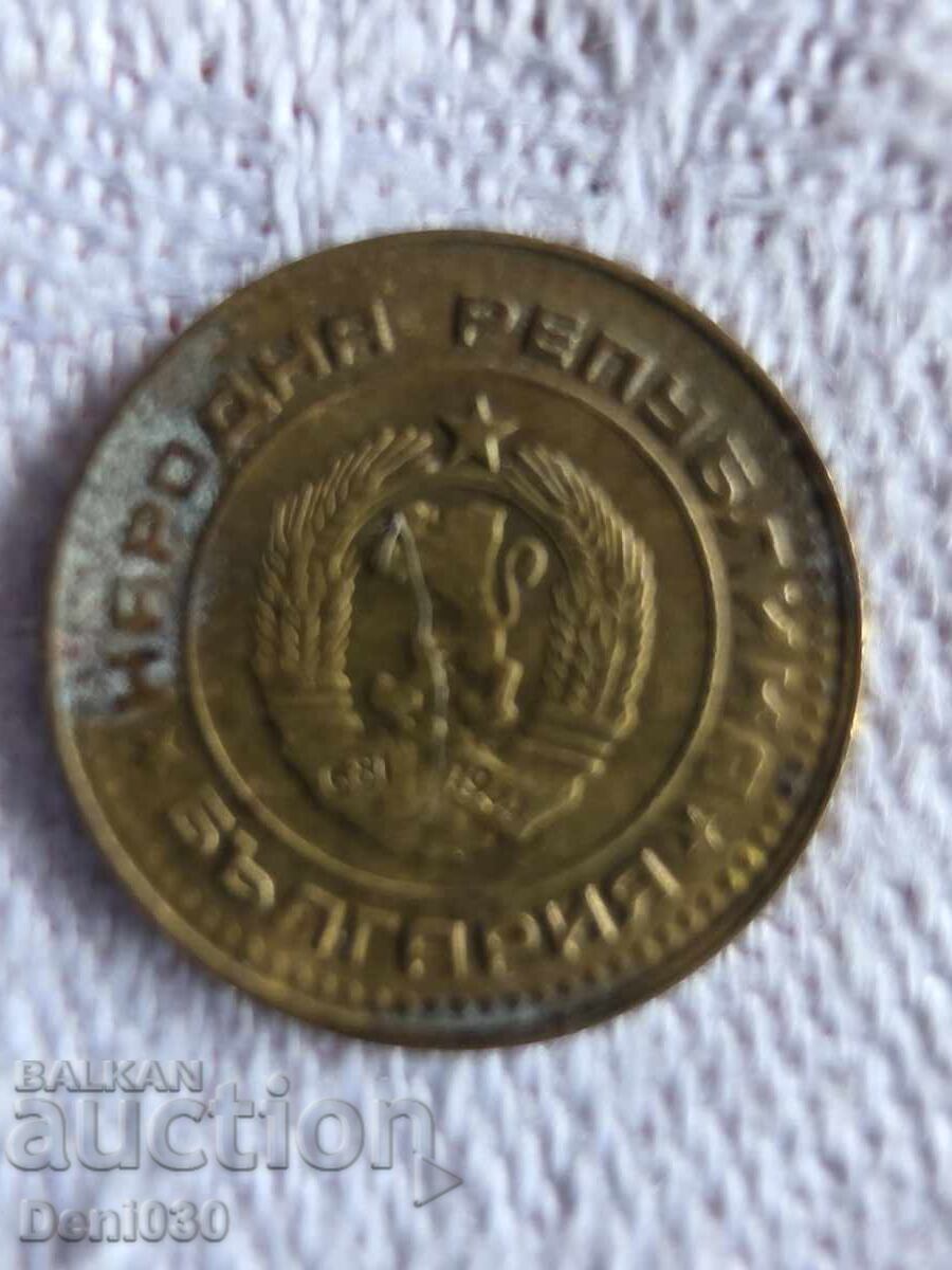 1 stotinka from 1988 with price € 0.01 | 0.02 BGN