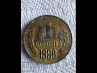 1 stotinka from 1988