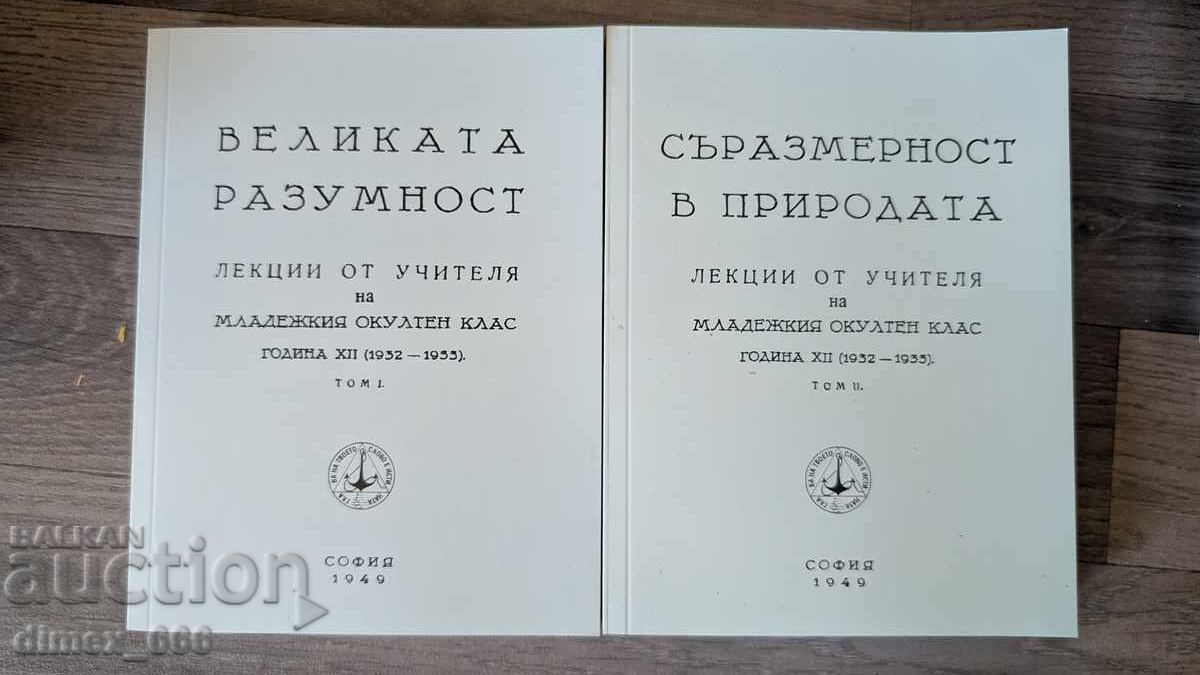 The Great Reasonableness. Proportionality in Nature Peter Deunov