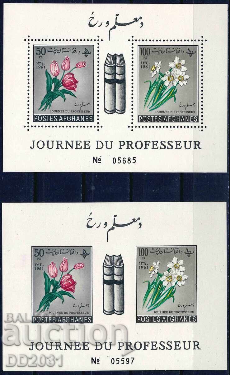 Αφγανιστάν 1961 - λουλούδια MNH Αφγανιστάν 1961 - λουλούδια MNH
