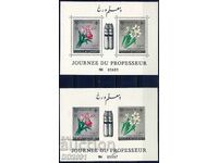 Αφγανιστάν 1961 - λουλούδια MNH