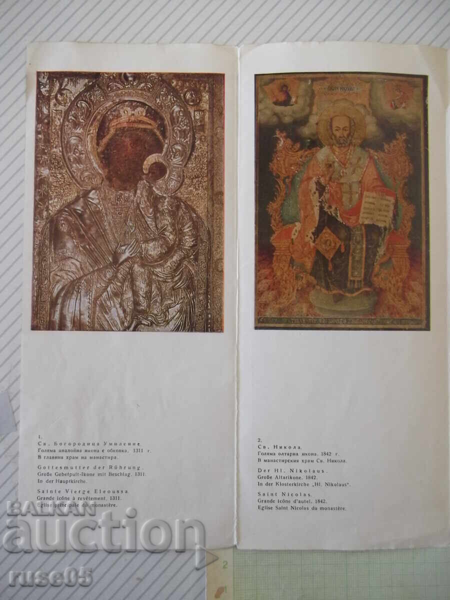 Delivery of Brochure "Icons - Bachkovo Monastery - 1969"