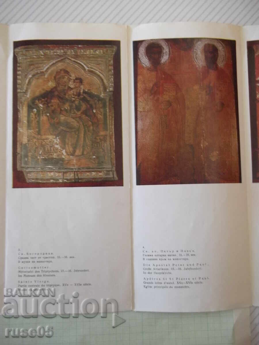 Brochure "Icons - Bachkovo Monastery - 1969" - 5