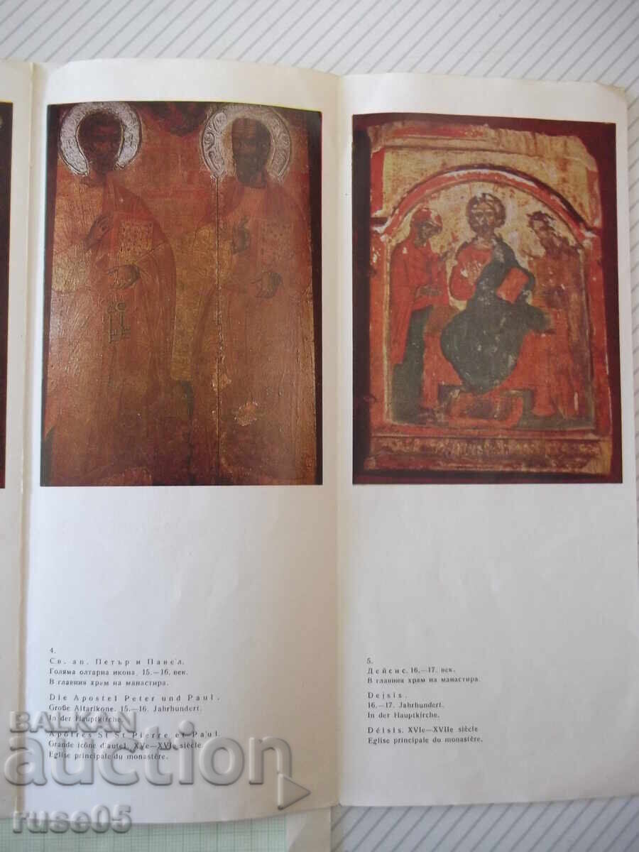 Brochure "Icons - Bachkovo Monastery - 1969" - 6
